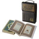 Qur'an in 30 Juzz in a leather case (17x24cm) - القرآن الكريم في ٣٠ جزء لحفظ القرآن الكريم في حقيبة جلدية