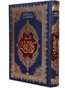 Tafsir Kalimaat Al Quran (تفسیر کلمات القرآن)