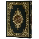 Qur'an Uthmani Script  with Gold edges (14x20 cm) - المصحف بالرسم العثماني (مذهب الاطراف)