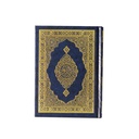 Qur'an Uthmani Script (14x10 cm) - المصحف بالرسم العثماني برواية حفص عن عاصم  فني ورق المدينة