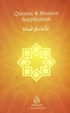 Quranic & Masnun Supplications - Urdu, Arabic and English