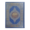 Quran 17 x 24 translating the meanings and interpretation of the Holy Quran into the Amharic language (ترجمة القرآن الكريم باللغة الأمهرية)