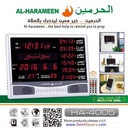 Al Harameen Wall Azan Clock HA-4005