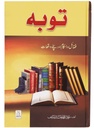 Urdu: Taubah: Fazail, Ahkam Aur Sachay Waqiyat