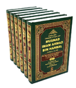 English Translation of Musnad Imam Ahmad Bin Hanbal - 5 Volume Set