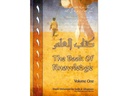 The Book Of Knowledge Volume One