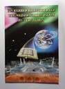 Ein Kurzer Illustrierter Wegweiser Um Den Islam Zu Verstehen - A Brief Illustrated Guide to Understanding Islam - German