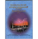 Portraits from the Life of Prophet Muhammad