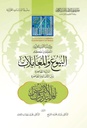 دراسة الآيات القرآنية المتعلقة بأحكام البيوع والمعاملات