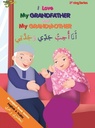 I Love My Grandfather And My Grandmother (Arabic/English)