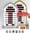 Al Harameen Azan Mosque Clock HA-5118
