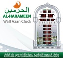 Al Harameen Azan Wall Clock HA-4008