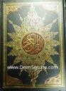 Quran - Uthmani Script - 25 x 35 cm (Ref: Jawami Barwaz Sahar White Pages)