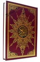 Quran - Uthmani Script - 25 x 35 cm (Ref: Jawami Barwaz Shamwa)