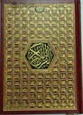Quran - Uthmani Script - 15 lines - Standard Size (Ref: Ruba Asma ul Husna White Pages)
