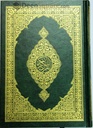 Quran - Uthmani Script - 15 lines (Ref: Ruba Shamwa Green Color)