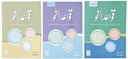 Urdu: Qawaid An'Nahw: 3 Volumes Set