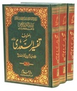 Urdu: Tafseer As-Sadi 3 Volumes