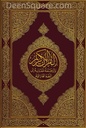 Noble Quran In Kazakh