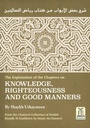 Explanation of Chapters on Knowledge, Righteousness and Good Manners from Sharah Riyadh Al-Saaliheen