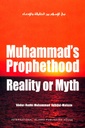 Muhammad's Prophethood : Reality or Myth
