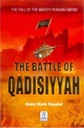 The Battle Of Qadisiyyah