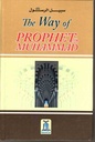 The Way Of Prophet Muhammad (PBUH)