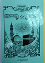 Quran Two Colors 16 Lines Urdu Script - By Taj Company