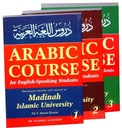 Arabic Course for English-Speaking Students  (3 Volume Set) - Madinah Islamic University