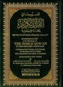 The Noble Quran : Arabic/English Translation - Green Pages