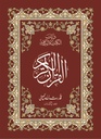 Quran Four Colors 10 Lines Large Urdu Script - Ref 238 from Qudratullah