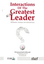 Interactions Of The Greatest Leader - The Prophet's Dealings With different People
