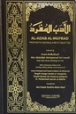 Al-Adab Al-Mufrad : Prophetic Morals And Etiquettes