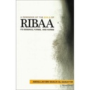 A Reminder on the Evils of Ribaa – Its Essence, Forms and Harms (2nd Edition)