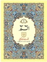 Quran 30 Para Set Urdu Script Reference Ref 100c