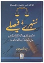 Sunheray Faislay (Golden Decision) : Urdu
