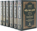 Sahih Bukhari - 6 Volumes: Bangla