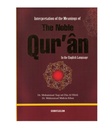 The Noble Quran in English (12x17 cm) - English Only