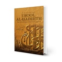 Usool Al-Hadeeth