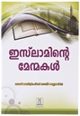 Malayalam: Merits of Islam