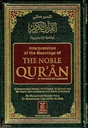 The Noble Quran (Uthmani Script): Arabic/English Translation