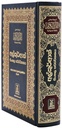 The Noble Quran in Sinhala