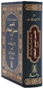The Noble Quran in Persian (Farsi)