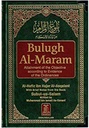 Bulugh-Al-Maram (Attainment of the Objective)
