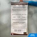 After Prayer Completion Adhkaar / Supplication Poster for Mosque & Prayer Room -Medium Size 100 x 50 cm : Urdu