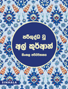 The Quran (Sinhala) Singhalese Quran (Without Arabic)